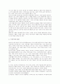 수학과(수학수업, 수학교육)의 성격과 목표, 수학과(수학수업, 수학교육)의 관점과 구성, 수학과(수학수업, 수학교육)의 문제점, 수학과(수학수업, 수학교육)의 좋은수업, 수학과(수학수업, 수학교육) 교수학습방법 5페이지