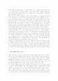 [신문][신문보도][신문 다양성][형사사건보도][신문보도 문제점][신문보도 개선방안]신문의 역사, 신문의 다양성, 신문보도의 의미, 신문보도와 형사사건보도, 신문보도의 문제점, 향후 신문보도의 개선 방안 분석 9페이지