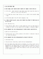 데이비드 흄의 공감의 윤리 14페이지