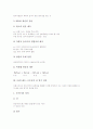 [산 염기][산 염기 정의][아레니우스][펄슨]아레니우스의 산 염기 정의, 펄슨의 산 염기 정의, 브뢴스테드-로우리의 산 염기 정의, 럭스-프루드의 산 염기 정의, 산 염기의 활용, 산 염기 이온상수, 산 염기 적정법 5페이지