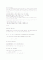 [산 염기][산 염기 정의][아레니우스][펄슨]아레니우스의 산 염기 정의, 펄슨의 산 염기 정의, 브뢴스테드-로우리의 산 염기 정의, 럭스-프루드의 산 염기 정의, 산 염기의 활용, 산 염기 이온상수, 산 염기 적정법 9페이지