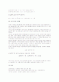 [산 염기][산 염기 정의][아레니우스][펄슨]아레니우스의 산 염기 정의, 펄슨의 산 염기 정의, 브뢴스테드-로우리의 산 염기 정의, 럭스-프루드의 산 염기 정의, 산 염기의 활용, 산 염기 이온상수, 산 염기 적정법 10페이지