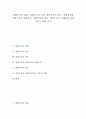 [연방주의][의회주의적 연방주의][연방주의 사례][아프리카 식민지]연방주의의 개념, 연방주의의 특징, 연방주의의 접근, 연방주의와 의회주의적 연방주의, 연방주의의 평가, 연방주의의 사례(아프리카 식민지 관련) 1페이지
