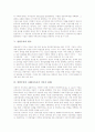 [연방주의][의회주의적 연방주의][연방주의 사례][아프리카 식민지]연방주의의 개념, 연방주의의 특징, 연방주의의 접근, 연방주의와 의회주의적 연방주의, 연방주의의 평가, 연방주의의 사례(아프리카 식민지 관련) 6페이지
