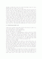 영어(영어과)교육과정의 성격, 영어(영어과)교육과정의 목적, 영어(영어과)교육과정의 기본 방향, 영어(영어과)교육과정의 중점, 영어(영어과)교육과정의 내용, 영어(영어과)교육과정의 비교와 제언 분석 3페이지