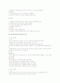 영어(영어과)교육과정의 성격, 영어(영어과)교육과정의 목적, 영어(영어과)교육과정의 기본 방향, 영어(영어과)교육과정의 중점, 영어(영어과)교육과정의 내용, 영어(영어과)교육과정의 비교와 제언 분석 9페이지