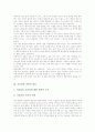 [과학적 원리][옹기 과학적 원리][숯 과학적 원리][석굴암][한옥][연][팔만대장경]옹기의 과학적 원리, 숯의 과학적 원리, 석굴암의 과학적 원리, 한옥의 과학적 원리, 연의 과학적 원리, 팔만대장경의 과학적 원리 5페이지