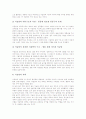 [과학적 원리][옹기 과학적 원리][숯 과학적 원리][석굴암][한옥][연][팔만대장경]옹기의 과학적 원리, 숯의 과학적 원리, 석굴암의 과학적 원리, 한옥의 과학적 원리, 연의 과학적 원리, 팔만대장경의 과학적 원리 6페이지