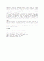 [과학적 원리][옹기 과학적 원리][숯 과학적 원리][석굴암][한옥][연][팔만대장경]옹기의 과학적 원리, 숯의 과학적 원리, 석굴암의 과학적 원리, 한옥의 과학적 원리, 연의 과학적 원리, 팔만대장경의 과학적 원리 10페이지