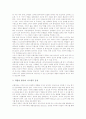 [은행][신용공급행태][후순위채발행][신탁 현황][은행 내실화 방향]은행의 주요업무, 은행의 사무원, 은행의 시장구조, 은행의 신용공급행태, 은행의 후순위채 발행, 은행의 신탁 현황, 향후 은행의 내실화 방향 16페이지