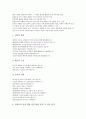 [인물학습 의의][인물학습 중요성][인물학습 계획][인물학습 효과][극화학습][인물학습 방법]인물학습의 의의, 인물학습의 중요성, 인물학습의 계획, 인물학습의 효과, 인물학습과 극화학습, 인물학습의 방법 분석 5페이지
