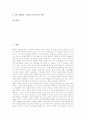 [인격교육][인격교육 필요성][인격교육 배경][인격교육 목표][미국 인격교육 사례][인격교육 방법]인격교육의 개념, 인격교육의 필요성, 인격교육의 배경, 인격교육의 목표, 미국의 인격교육 사례, 인격교육의 방법 2페이지
