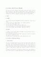 일기예보 교수학습자료(수업자료), 분수연산 교수학습자료(수업자료), 영문해석 교수학습자료(수업자료), 단계별음악창작 교수학습자료(수업자료), 유아그림동화 교수학습자료, 독서, 동시 교수학습자료(수업자료) 4페이지