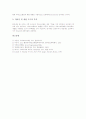 자바(Java)의 특징, 자바(Java)의 기술, 자바(Java)의 장점, 자바스크립트(JavaScript)의 정의, 자바스크립트(JavaScript)의 성질, 자바스크립트(JavaScript)의 구성요소, 자바스크립트(JavaScript)의 단점 분석 6페이지