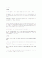 초등학교 영어과 노래, 국어과 부진아 지도자료(교육자료), 초등학교 수학과 이러닝, 과학과 심화보충 지도자료(교육자료), 초등학교 사회과 수준별, 에듀넷 지도자료, 초등학교 우리들은 1학년 지도자료(교육자료) 4페이지