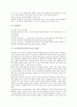초등학교영어교과서의 편찬방향, 초등학교영어교과서의 도서별특징, 초등학교영어교과서의 입력실제성, 초등학교영어교과서의 어휘분석, 초등학교영어교과서의 활용방법, 향후 초등학교영어교과서의 개선과제 분석 7페이지