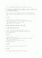 [경제학파][합리적기대학파][한계효용학파][통화주의학파]합리적기대학파의 이론, 합리적기대학파의 내용, 합리적기대학파와 정태적기대 및 적응적기대, 한계효용학파, 통화주의학파, 공급중시학파, 새고전학파 4페이지