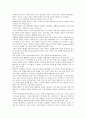 성경의 유형론과 예언 2페이지