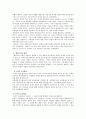 정신건강 만점과제물 4페이지