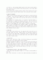 정신건강 만점과제물 6페이지