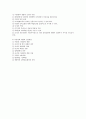 경력정체의 원인과 극복 방안 검토 3페이지