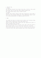 선발도구의 신뢰성 및 타당성 3페이지