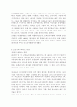 동성애(homosexual)에 대해 4페이지