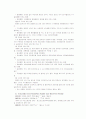 [청소년육성제도론]청소년육성정책을 전담했던 중앙 행정조직의 변천과정과 청소년육성 행정조직 변천 과정의 문제점 및 해결방안 7페이지