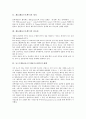 게놈(게놈프로젝트) 정의와 중요성, 포스트게놈(포스트게놈프로젝트) 배경과 내용, 포스트게놈(포스트게놈프로젝트) DNA칩, 포스트게놈(포스트게놈프로젝트) 단백질, 포스트게놈(포스트게놈프로젝트) 전략과 시사점 3페이지