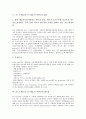 게놈(게놈프로젝트) 정의와 중요성, 포스트게놈(포스트게놈프로젝트) 배경과 내용, 포스트게놈(포스트게놈프로젝트) DNA칩, 포스트게놈(포스트게놈프로젝트) 단백질, 포스트게놈(포스트게놈프로젝트) 전략과 시사점 4페이지