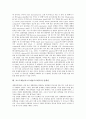 게놈(게놈프로젝트) 정의와 중요성, 포스트게놈(포스트게놈프로젝트) 배경과 내용, 포스트게놈(포스트게놈프로젝트) DNA칩, 포스트게놈(포스트게놈프로젝트) 단백질, 포스트게놈(포스트게놈프로젝트) 전략과 시사점 6페이지
