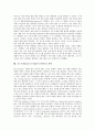 게놈(게놈프로젝트) 정의와 중요성, 포스트게놈(포스트게놈프로젝트) 배경과 내용, 포스트게놈(포스트게놈프로젝트) DNA칩, 포스트게놈(포스트게놈프로젝트) 단백질, 포스트게놈(포스트게놈프로젝트) 전략과 시사점 7페이지