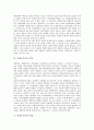 [신제도주의][신제도주의 연구][신제도주의 영역][신제도주의 역할][구제도주의]신제도주의의 특징, 신제도주의의 동형화, 신제도주의의 연구, 신제도주의의 영역, 신제도주의의 역할, 신제도주의와 구제도주의 분석 4페이지