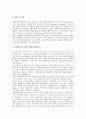 [신제도주의][신제도주의 연구][신제도주의 영역][신제도주의 역할][구제도주의]신제도주의의 특징, 신제도주의의 동형화, 신제도주의의 연구, 신제도주의의 영역, 신제도주의의 역할, 신제도주의와 구제도주의 분석 5페이지