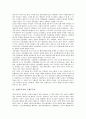 [신제도주의][신제도주의 연구][신제도주의 영역][신제도주의 역할][구제도주의]신제도주의의 특징, 신제도주의의 동형화, 신제도주의의 연구, 신제도주의의 영역, 신제도주의의 역할, 신제도주의와 구제도주의 분석 6페이지