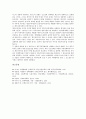 [신제도주의][신제도주의 연구][신제도주의 영역][신제도주의 역할][구제도주의]신제도주의의 특징, 신제도주의의 동형화, 신제도주의의 연구, 신제도주의의 영역, 신제도주의의 역할, 신제도주의와 구제도주의 분석 7페이지
