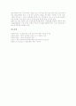도덕과교육과정(도덕교육과정)의 개정 배경과 개정 중점, 도덕과교육과정(도덕교육과정)의 지도 방법, 도덕과교육과정(도덕교육과정)의 교수학습방법, 도덕과교육과정(도덕교육과정)의 문제점과 제언 분석 9페이지