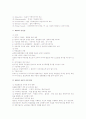 목표관리법에 대한 검토 (MBO) 2페이지