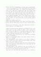 개인개발, 경력개발, 조직개발의 비교분석 및 차이점 3페이지