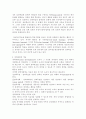 개인개발, 경력개발, 조직개발의 비교분석 및 차이점 4페이지