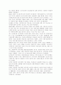 우리 사회 사회복지의 현황을 살펴보고 바람직한 복지정책의 방향에 대해 모색해 보시오. 2페이지