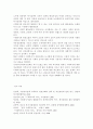 우리 사회 사회복지의 현황을 살펴보고 바람직한 복지정책의 방향에 대해 모색해 보시오. 3페이지