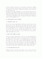 사회과수업(교육, 학습)의 도서관활용, 사회과수업(교육, 학습)의 발문기법활용, 사회과수업(교육, 학습)의 컴퓨터활용과 인터넷활용, 사회과수업(교육, 학습)의 자료활용과 시사자료활용, 사회과수업의 신문활용 9페이지