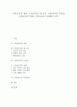 [수업(교육) 개념][수업(교육) 제 요인][수업(교육) 효율성][수업(교육) 매체][수업(교육) 설계절차]수업(교육)의 개념, 수업(교육)의 제 요인, 수업(교육)의 효율성, 수업(교육)의 매체, 수업(교육)의 설계절차 1페이지