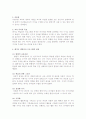 유아교육 프로그램 중 2개를 선택하여 비교 설명(이론적 배경, 교육목표 및 내용, 방법 등도 포함) : 레지오 에밀리아 프로그램과 뱅크 스트리트 프로그램유아교육 비교1 2페이지