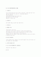에티켓(예의범절, 예절)의 기원, 에티켓(예의범절, 예절)의 본질, 에티켓(예의범절, 예절)과 매너, 미국 에티켓(예의범절, 예절), 인터넷 에티켓(예의범절, 예절), 식사 에티켓(예의범절, 예절), 장애인 에티켓 8페이지