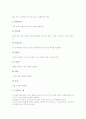 에티켓(예의범절, 예절)의 기원, 에티켓(예의범절, 예절)의 본질, 에티켓(예의범절, 예절)과 매너, 미국 에티켓(예의범절, 예절), 인터넷 에티켓(예의범절, 예절), 식사 에티켓(예의범절, 예절), 장애인 에티켓 9페이지