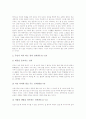 예수그리스도(그리스도, 예수) 역사와 인격, 예수그리스도(그리스도, 예수) 윤리적 특징과 사상, 예수그리스도(그리스도, 예수) 치유사역과 아동교육, 예수그리스도(그리스도, 예수)에 대한 기록과 이슬람교의 관점 4페이지