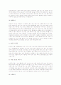 인성교육(교수학습)지도, 읽기교육(교수학습)지도, 글쓰기교육(교수학습)지도, 독서교육(교수학습)지도, 도자(도자기)공예교육(교수학습)지도, 문학교육(교수학습)지도, 미술감상교육(교수학습)지도 분석 7페이지