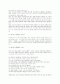 자기주도적학습의 개념, 자기주도적학습의 특성과 필요성, 자기주도적학습의 조건, 자기주도적학습과 탐구학습, 자기주도적학습과 체험학습, 자기주도적학습의 교사역할, 자기주도적학습과 교사주도적학습 비교 분석 4페이지